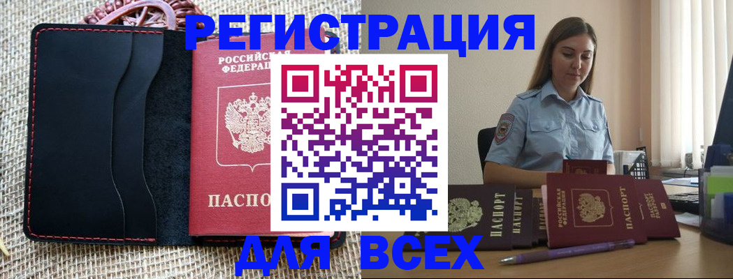 прописка от собственника в Лермонтове