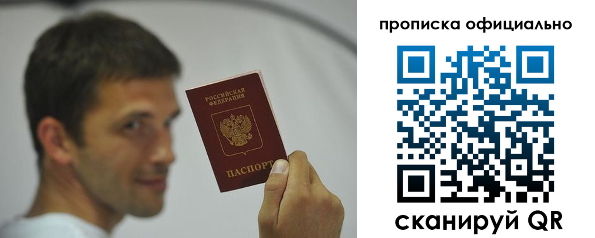 прописка в квартире в Лермонтове