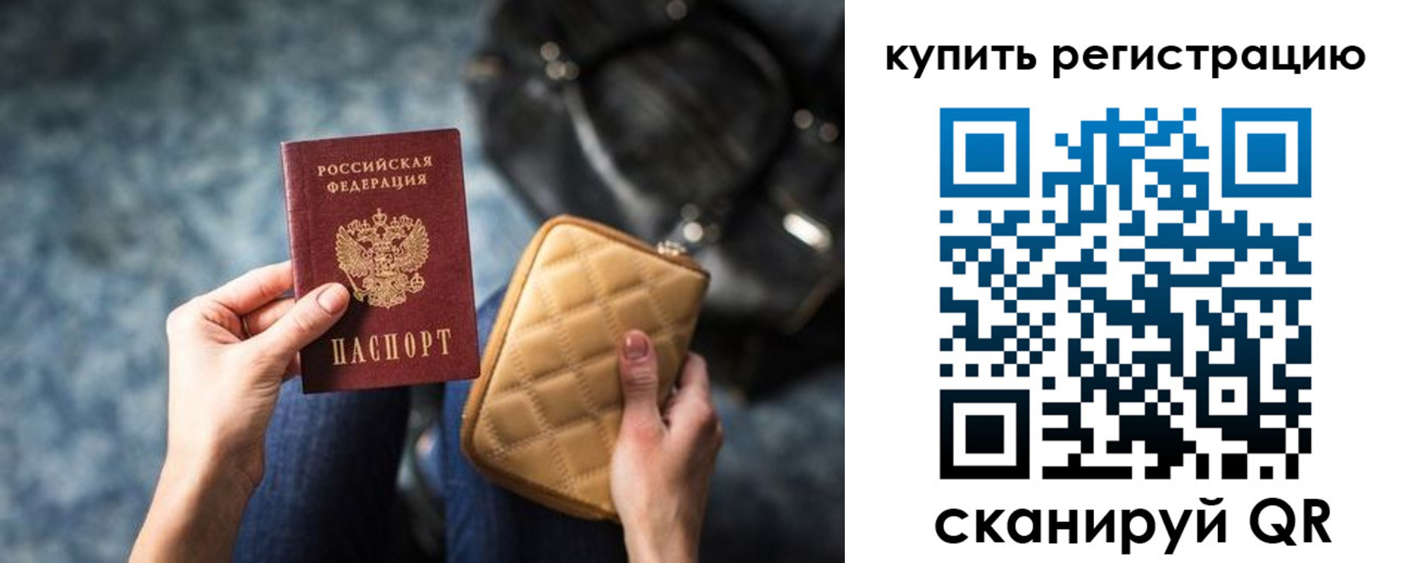 временная регистрация законно в Лермонтове