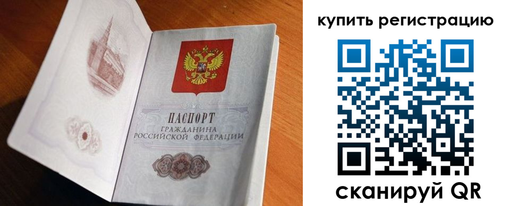 прописка законно в Лермонтове