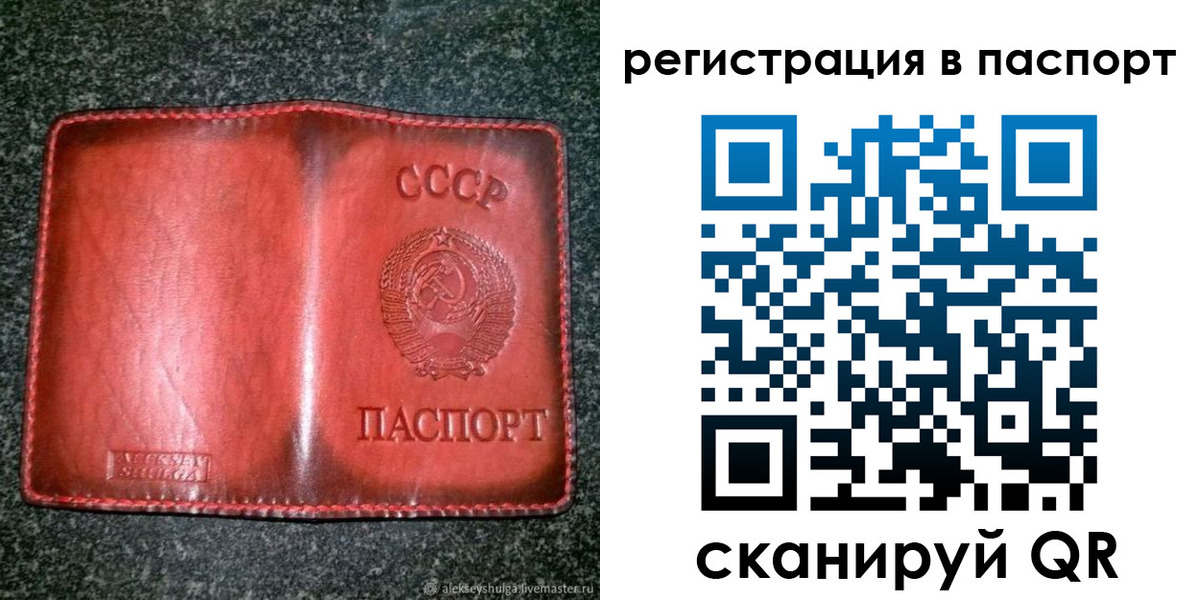 прописка регистрация в Лермонтове