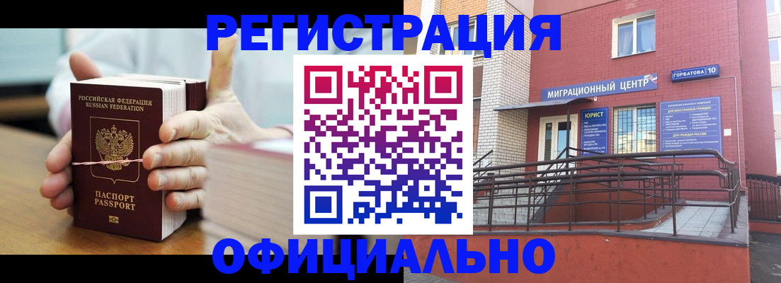 временная регистрация для школы в Лермонтове