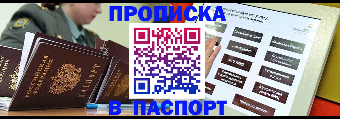 прописка регистрация в Лермонтове