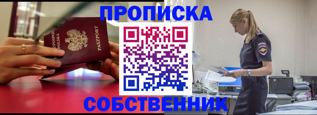 временная регистрация адрес в Лермонтове
