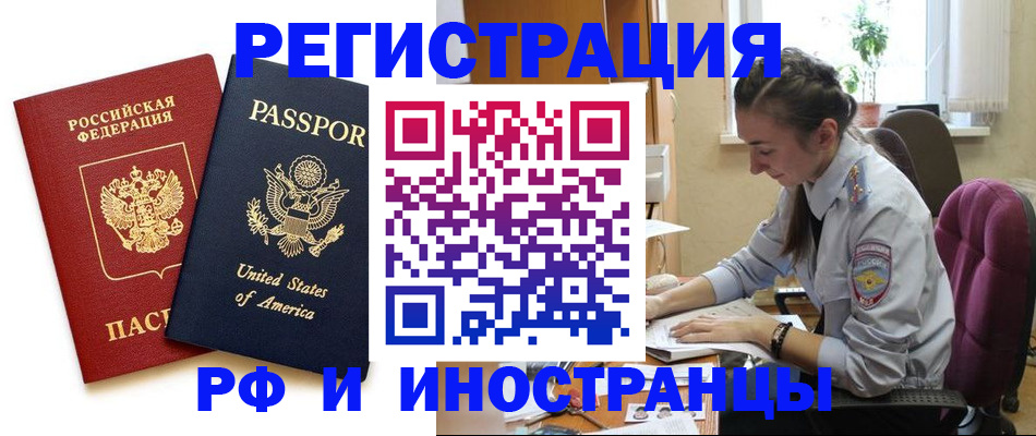 временная регистрация адрес в Лермонтове