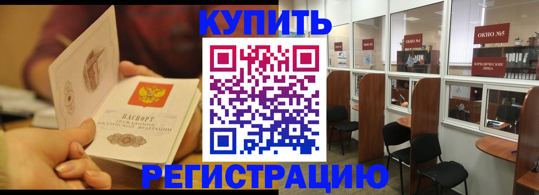 купить прописку в Лермонтове