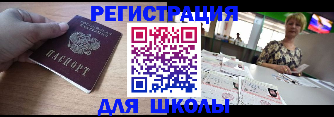 прописка штамп в Лермонтове